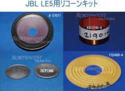 画像1: JBL LE5用　　リコーンキット　