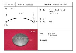 画像1: 外径40.5ミリ　紙製汎用　センターキャップペア(2枚)　DCP1560