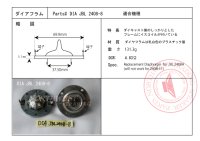 JBL 2408H用　ダイアフラム　ペアー　お取り寄せ品