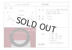 画像1: コーン紙内径128.0ミリ　ゴム製　汎用　ペア