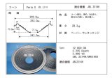 画像: コーン紙直径247.0ミリ　6山エッジコーン　JBL2214H用　ペア