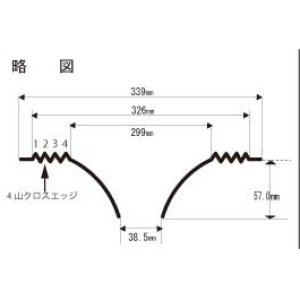 画像: コーン紙直径299.0ミリ　4山エッジ付きカーブドコーン　Eminence ME10-1008用　ペア【お取り寄せ商品】