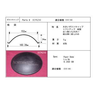 画像: 外径160.39ミリ  紙製　汎用　センターキャップ　ペア（2枚）　お取り寄せ商品