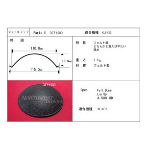 画像: 外径115ミリ  フェルト製　クリプシュ 用センターキャップ　ペア（2枚）　お取り寄せ商品