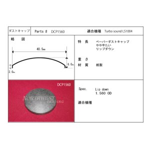 画像: 外径40.5ミリ　紙製汎用　センターキャップペア(2枚)　DCP1560