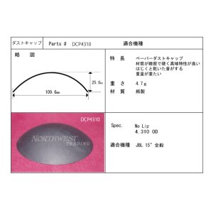 画像: 外径109.6ミリ  紙製　汎用　センターキャップ　ペア（2枚）お取り寄せ商品