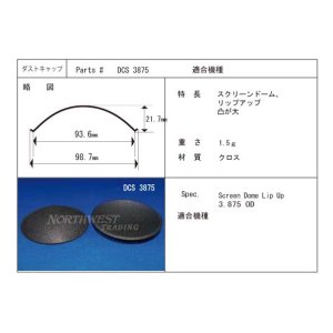 画像: 外径98.7ミリ　紙製　汎用　キャップペア　DCS3875