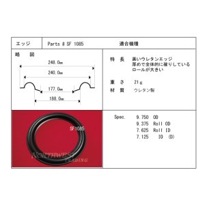 画像: スピーカーエッジ　“SF 1085” ウレタンエッジ　ペア