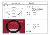 画像: スピーカーエッジ　ペア　“SB1009” 汎用 ゴム製