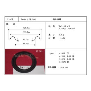 画像: コーン紙直径89.0ミリ　ゴム製　Seas13F用　ペア