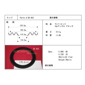 画像: コーン紙内径118.0ミリ　ゴム製　汎用　ペア