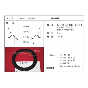 画像: コーン紙内径121.0ミリ　ゴム製　汎用　ペア