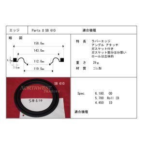 画像: コーン紙内径119.0ミリ　ゴム製　汎用　ペア