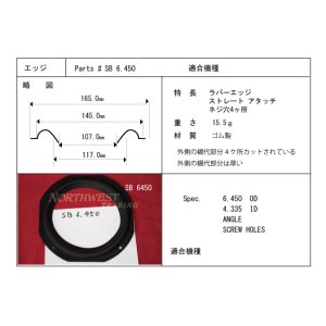 画像: コーン紙内径117.0ミリ　ゴム製　汎用　ペア