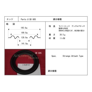 画像: コーン紙内径141.0ミリ　ゴム製　汎用　ペア