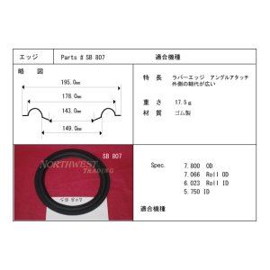 画像: コーン紙内径149.0ミリ　ゴム製　汎用　ペア