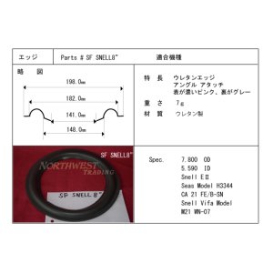 画像: コーン紙内径148.0ミリ　ウレタン製　汎用　ペア