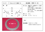 画像: スピーカーエッジ　“SF TANNOY 10”TANNOY 用 10インチ　ウレタンエッジ　2本