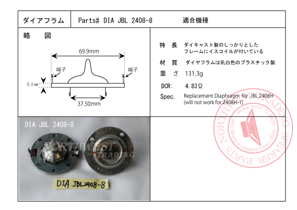 画像1: JBL 2408H用　ダイアフラム　ペアー　お取り寄せ品